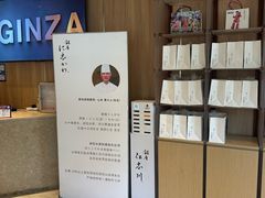 -银座仁志川·生吐司专门店(香港广场店)