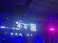 -繁花里音乐餐厅(新天地店)