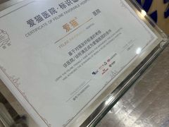 -宠颐生宠物医院·心肾内科·猫专科诊疗中心宠巢店