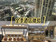 -全季酒店(成都九眼桥店)