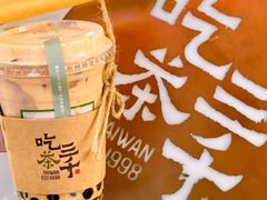 -吃茶三千(海港城店)