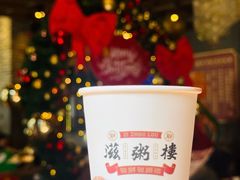 -滋粥楼·顺德菜(番禺广场总店)
