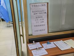 -北京市朝阳区八里庄第二社区卫生服务中心