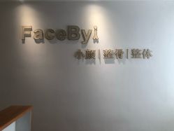 门面-FACE·日本小颜矫正美容整骨サロン