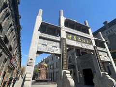 -中华巴洛克风情街