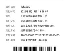 -功德林(南京西路店)