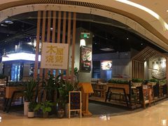 -木屋烧烤(龙湖天街店)