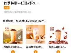 -CoCo都可(虹口龙之梦店)