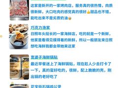 -巧克力渔家.小船海鲜胶东菜(万平口店)