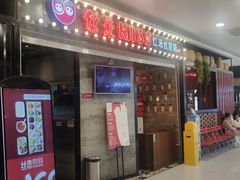 门面-丝恋丝娃娃(小河海纳店)