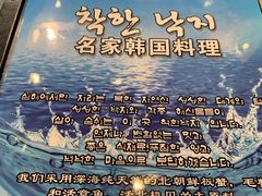 -名家韩国料理·烤肉(瑶海店)