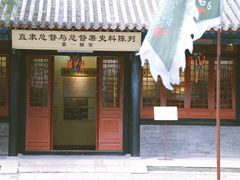 -保定直隶总督署博物馆