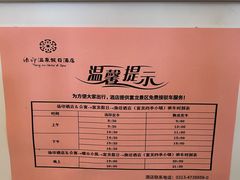 -汤印温泉假日酒店