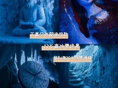 -E+有冰工厂·昆仑寒宫2(五角场店)