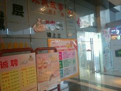 android_upload_pic-比格比萨(国际能源店)