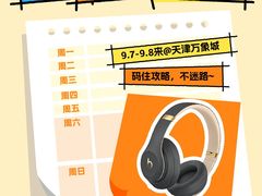 -天津万象城