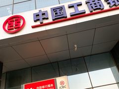 -中国工商银行(青岛李沧第一支行)