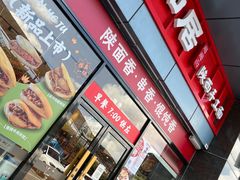 -秦和居(大唐时代店)