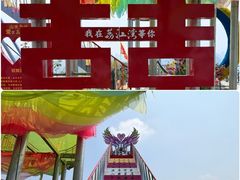 -荔江湾景区