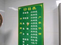 -老李家杂肝汤(回民街店)
