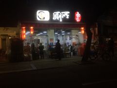 -蜀串香牛杂火锅串串