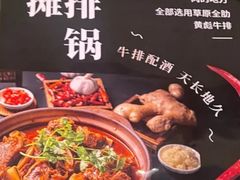 -新疆烧烤王(广灵店)
