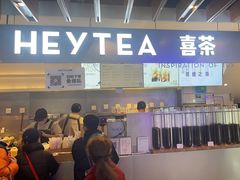 -喜茶(上海正大广场店)