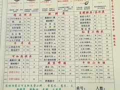 -芦月轩羊蝎子(北蜂窝店)