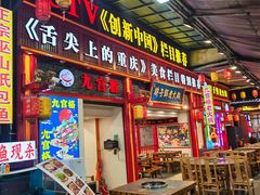 -八一好吃街·高品美食广场