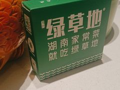 -绿草地·湘菜(7mall店)