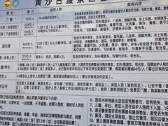 -黄沙古渡原生态旅游区