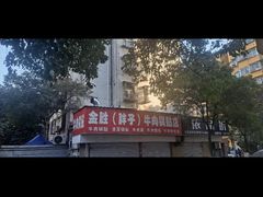 -金胜胖子牛肉锅贴(五福街店)
