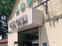 门面-华春餐馆(鱼山路店)