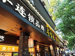 -寻宝记绍兴菜(状元店)