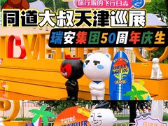 -瑞安威尼都