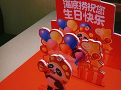 -海底捞火锅(奥森店)