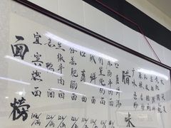 -万三面馆(青龙正街太古里店)