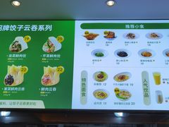 -袁记云饺(西安路店)