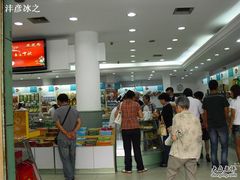 -采芝斋(延安路店)