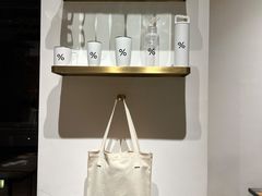 -% Arabica阿拉比卡咖啡烘焙工坊