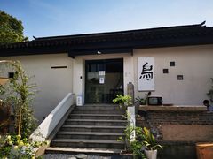 -亮河湾山庄