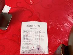 -海坛特色小吃·只做平潭特色菜(平潭店)