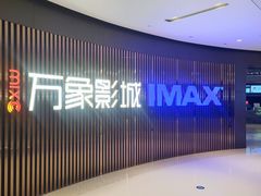 -石家庄万象城