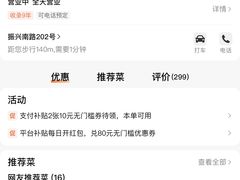 -胡氏面馆