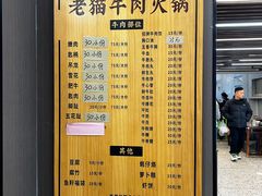 -老猫牛肉火锅(沙溪店)