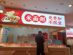 -顺溜削面(大王路店)