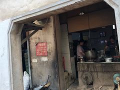 -泰顺江南春面馆