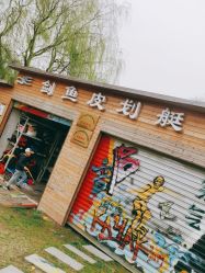 -剑鱼皮划艇俱乐部(石湖基地)
