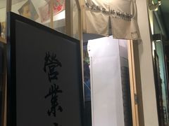 门面-皆道拌麻辣烫·麻辣拌