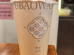 -芋包王闽南茶楼(八市店)